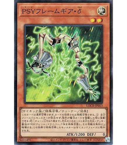 Amazon.co.jp: 遊戯王カード SPHR-JP032 PSYフレームギア・δ